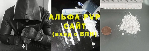 альфа пвп Абаза