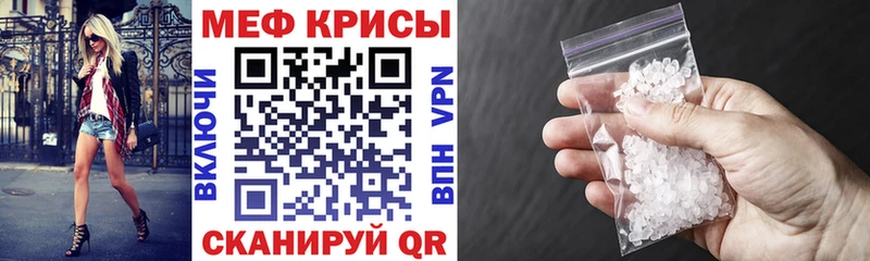 Мефедрон кристаллы  Уфа 